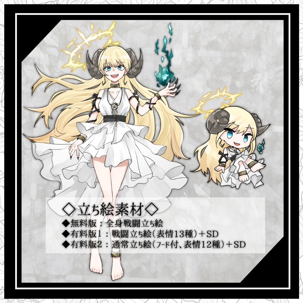 【無料版有】立ち絵23