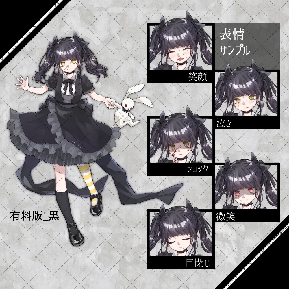 【無料版有】立ち絵01ver2