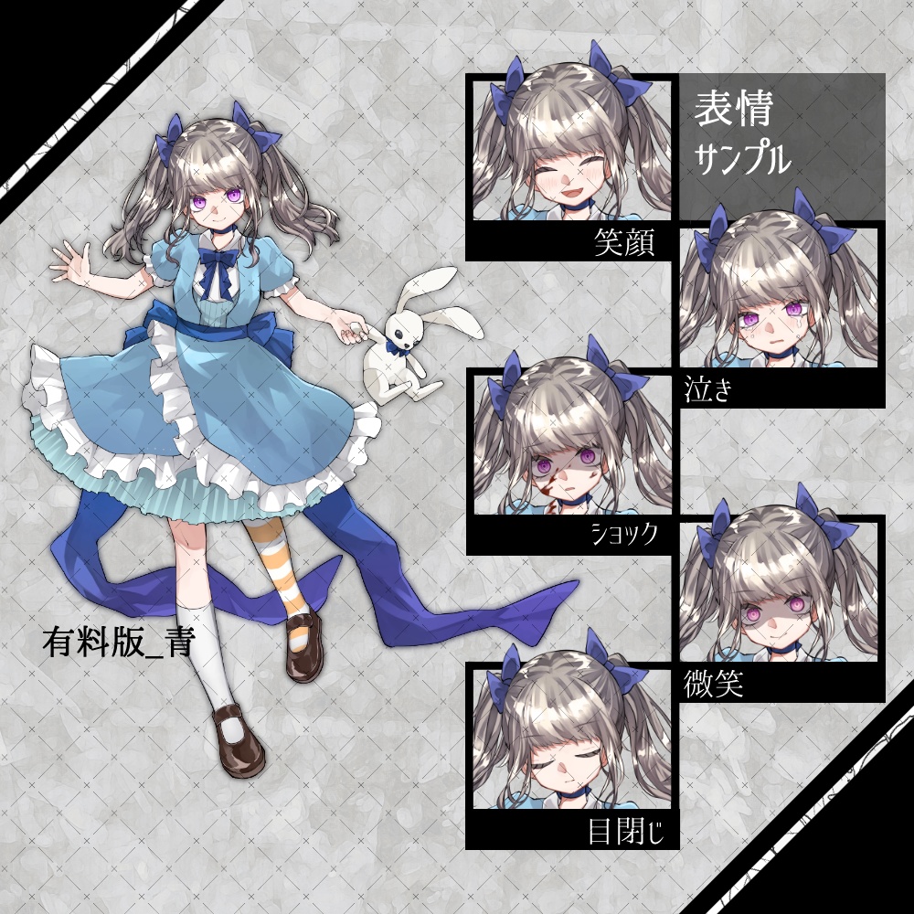 【無料版有】立ち絵01ver2