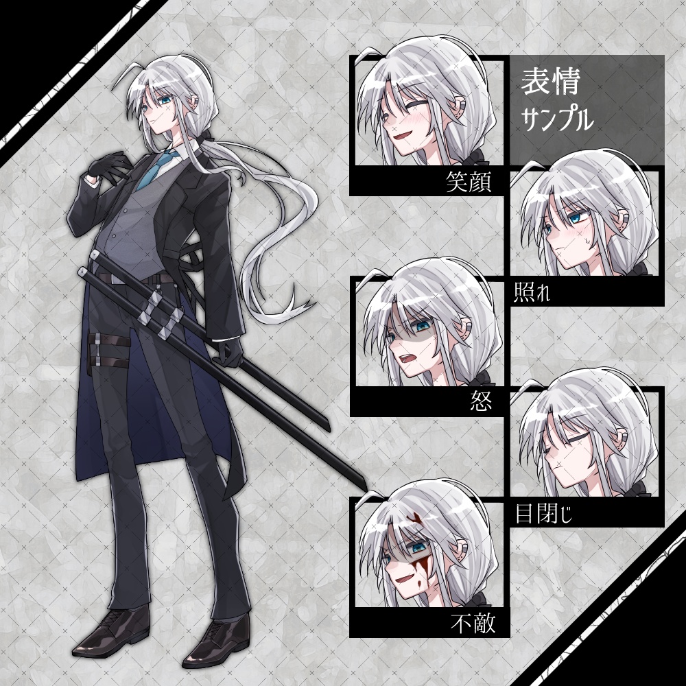 【無料版有】立ち絵24