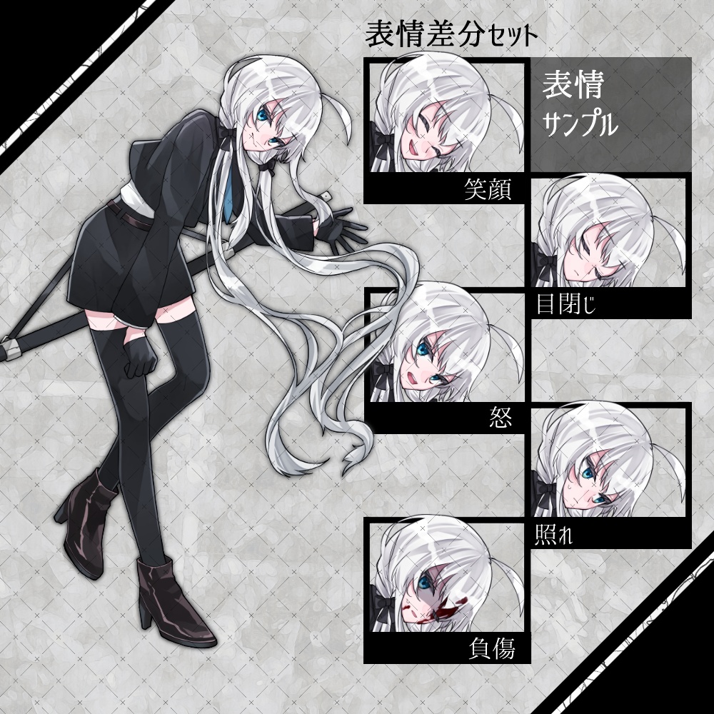 【無料版有】立ち絵25