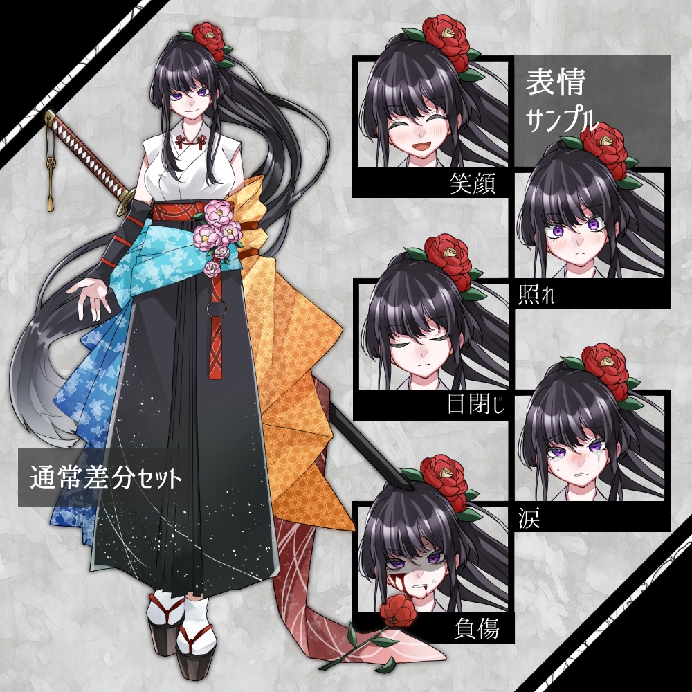 【無料版有】立ち絵26