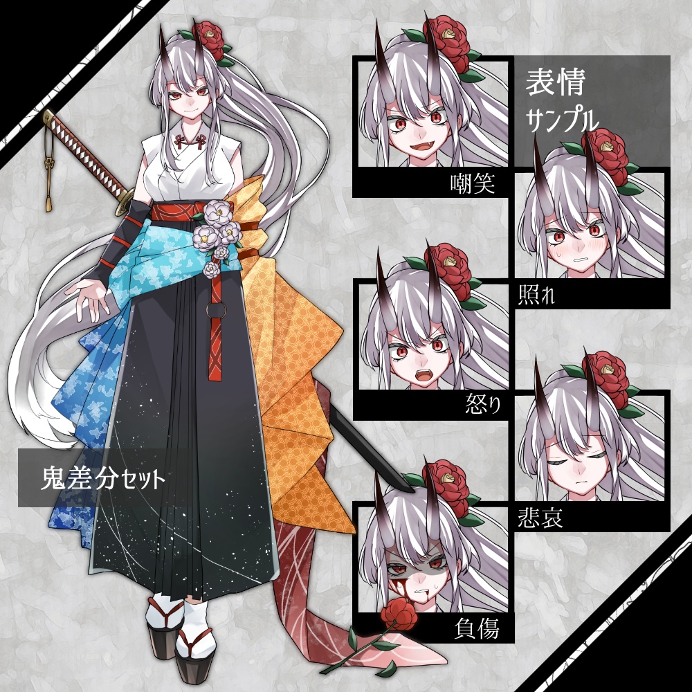 【無料版有】立ち絵26