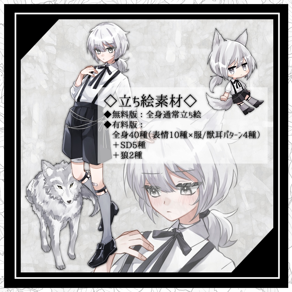 【無料版有】立ち絵27