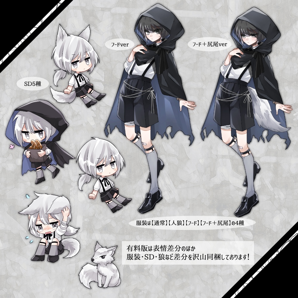 【無料版有】立ち絵27