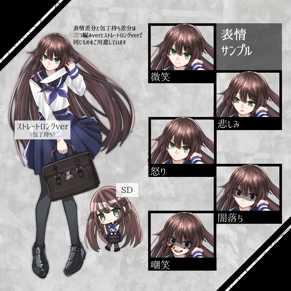 【無料版有】立ち絵28