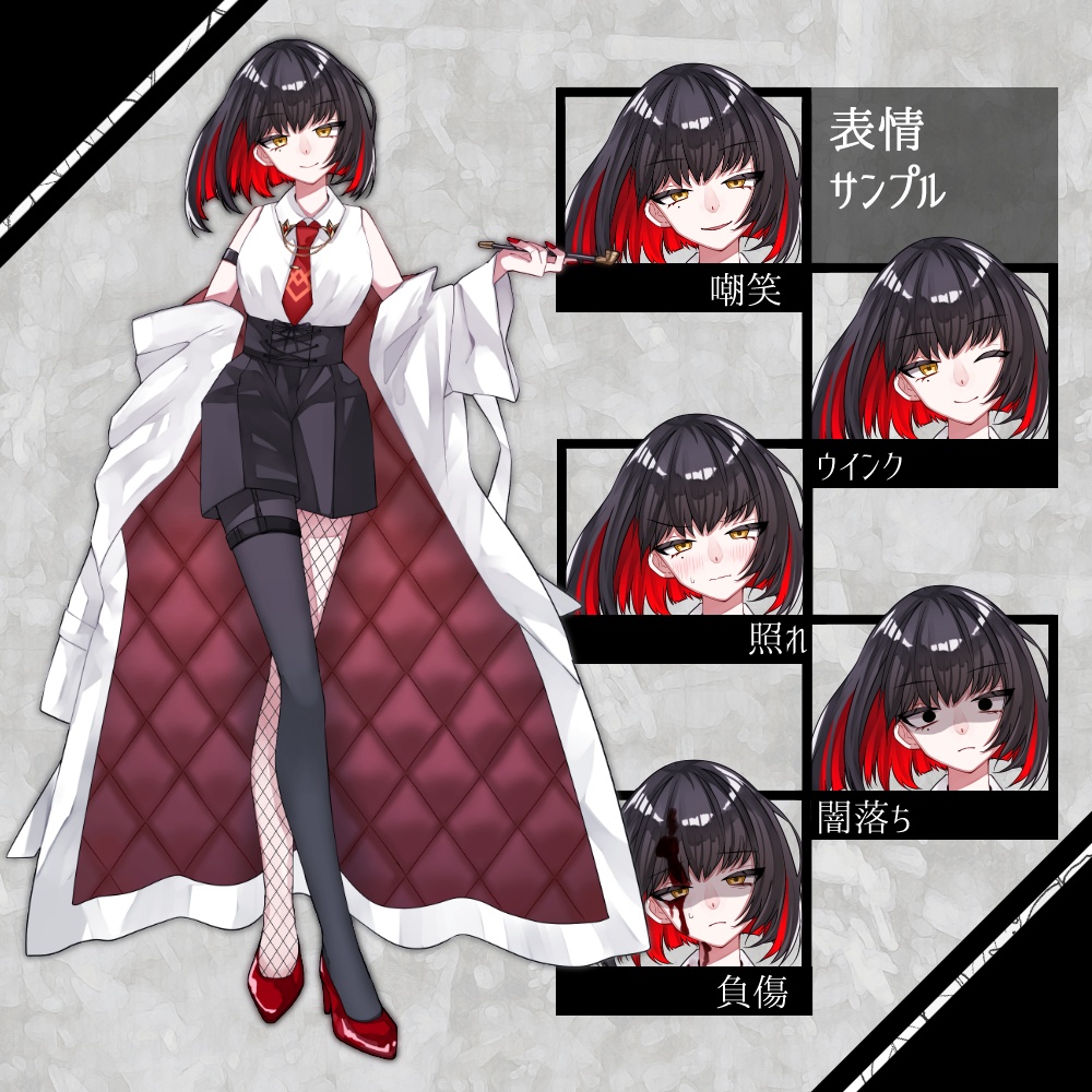 【無料版有】立ち絵29