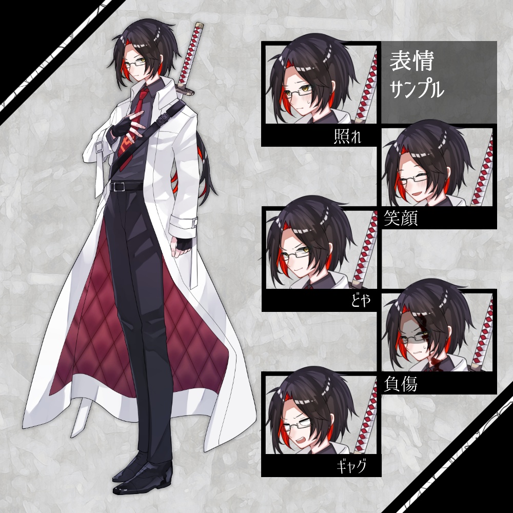 【無料版有】立ち絵30