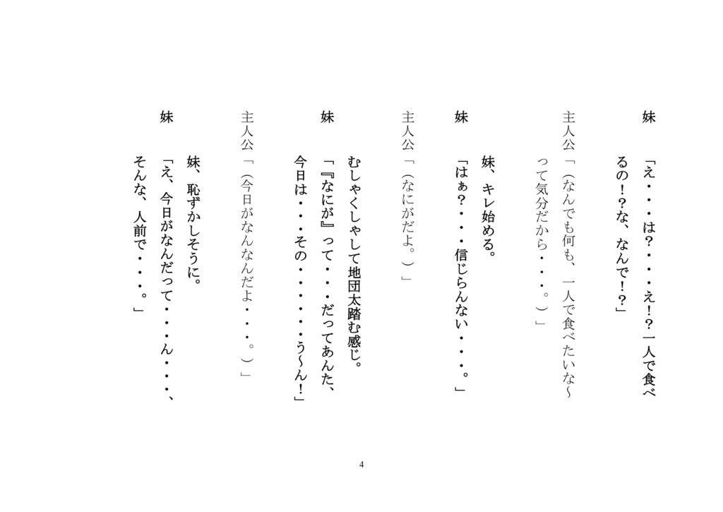 1人用台本原稿『バレンタインに自分の事が好きな姉妹がそれぞれバレンタインチョコを渡してくるボイスシナリオ ~いつもは男勝りな性格でスキンシップも多いのにチョコを渡すのが恥ずかしくて塩らしくなってしまうクラスメイトの妹編~』