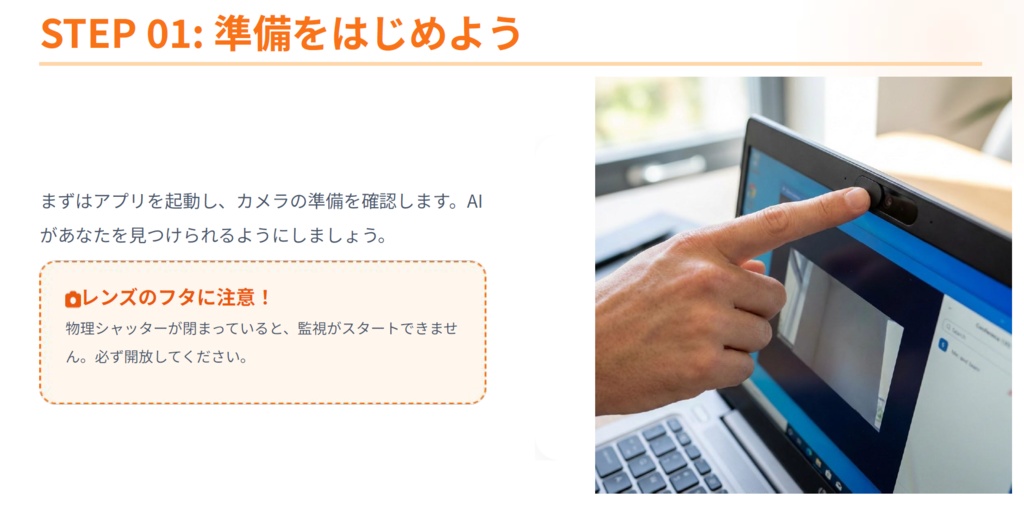 寝落ち防止アプリ Drowsiness Ver 1.0