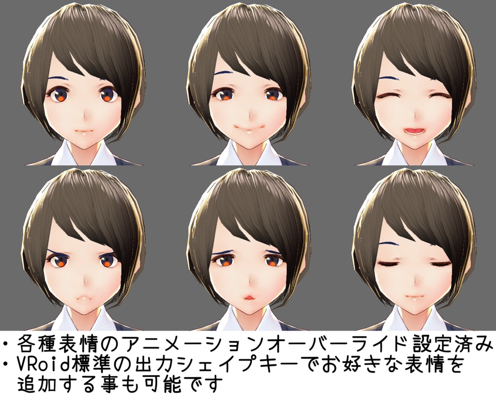 (無料版有)アバター向け VRoidモデル 「モブ子ちゃん1」