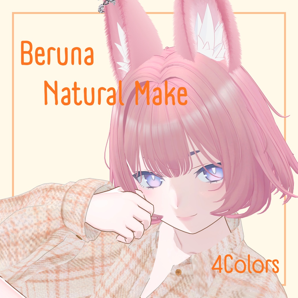 【ベルナ専用】Natural Make