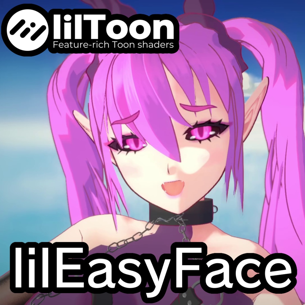 lilEasyFace【lilToon拡張】 liltoon Custom Anime Face Shader アニメ調顔シェーダー【Unity / Warudo向け】