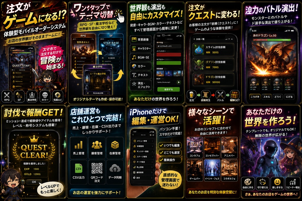 PLAY_ORDER 注文がゲームになるコンセプトカフェ等向けのモバイルオーダーアプリ