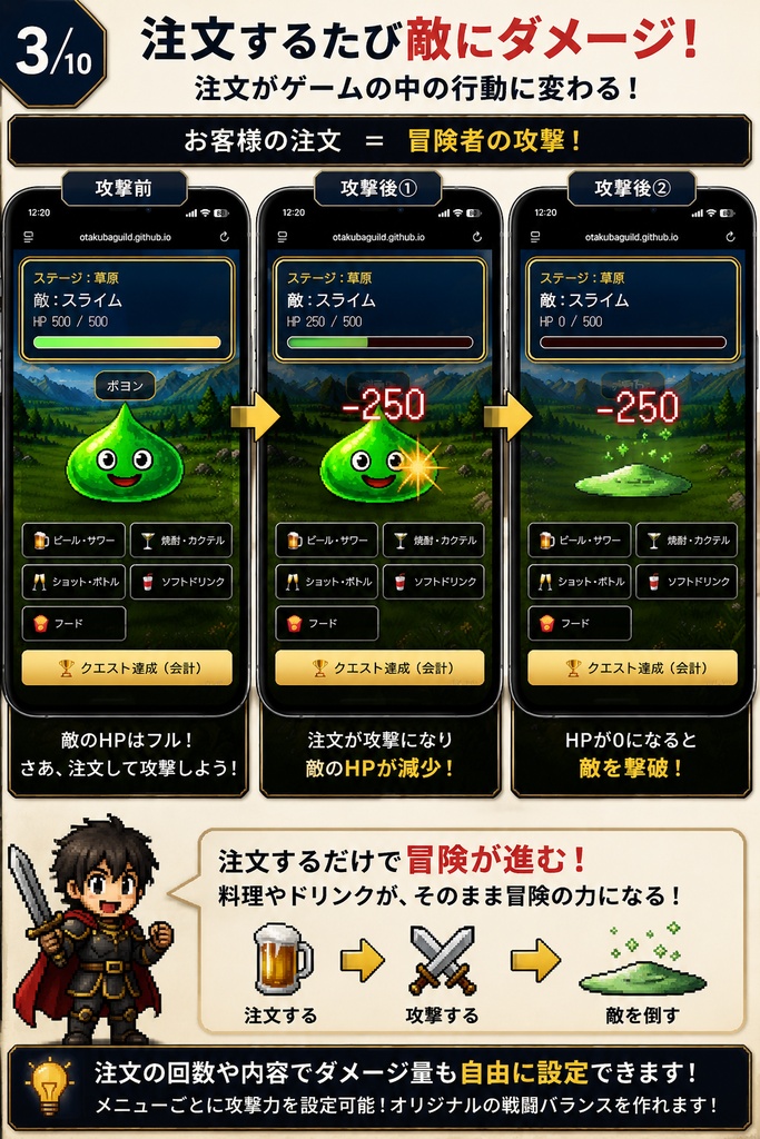 PLAY_ORDER 注文がゲームになるコンセプトカフェ等向けのモバイルオーダーアプリ