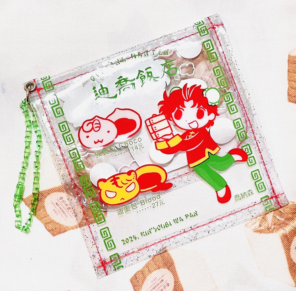 迪喬飯店コインケース DJ Change Purse