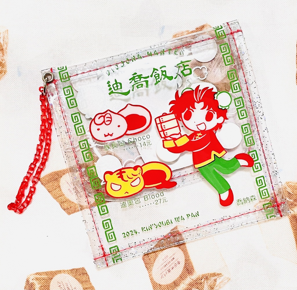 迪喬飯店コインケース DJ Change Purse