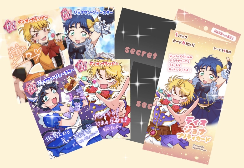 ディオジョナプリティカード  DJ Pretty Card Pack