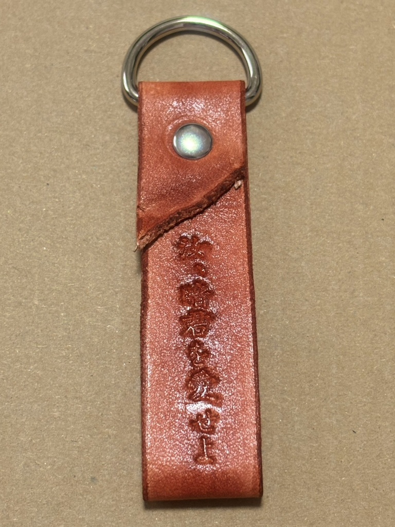 暗君キーホルダー（縦）