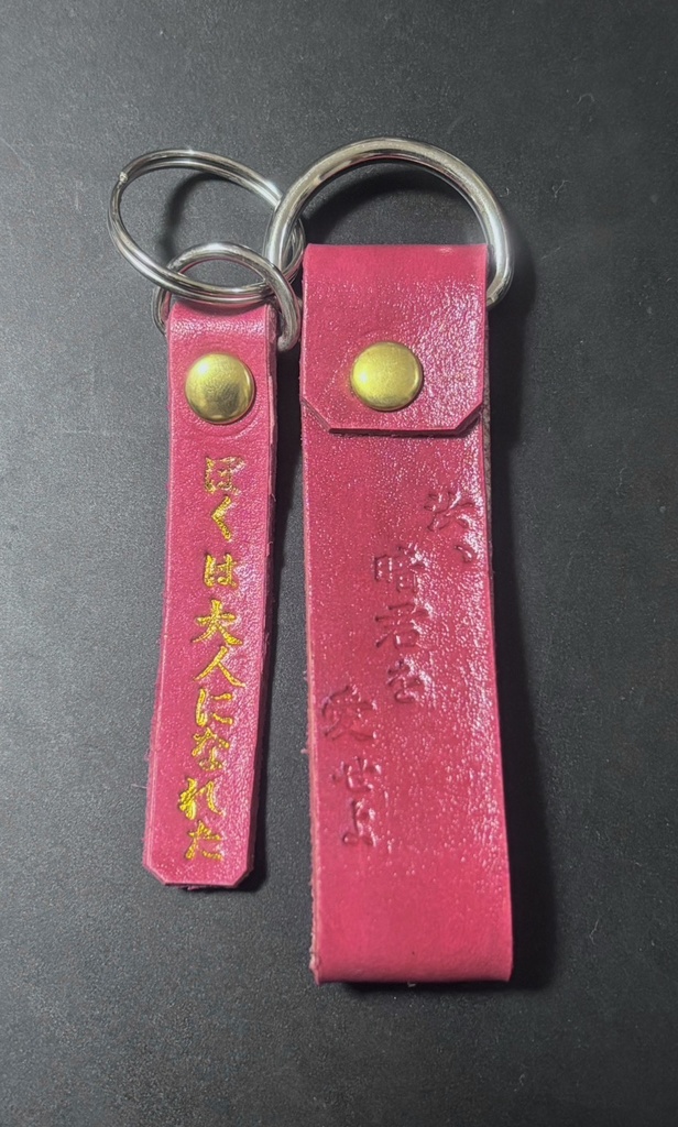 暗君キーホルダー②（※ネタバレ注意）