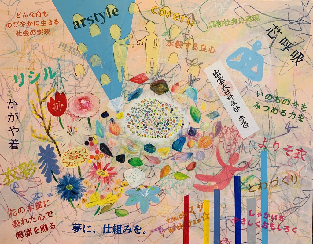 【SOLDOUT】原画【私の組み合わせ】