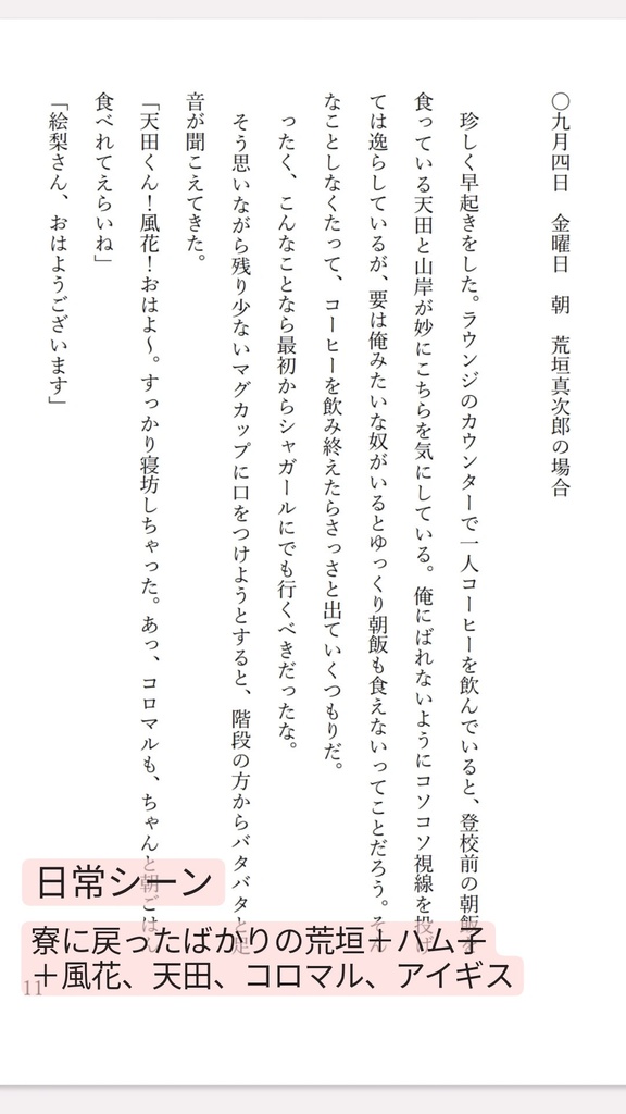 満ちる春