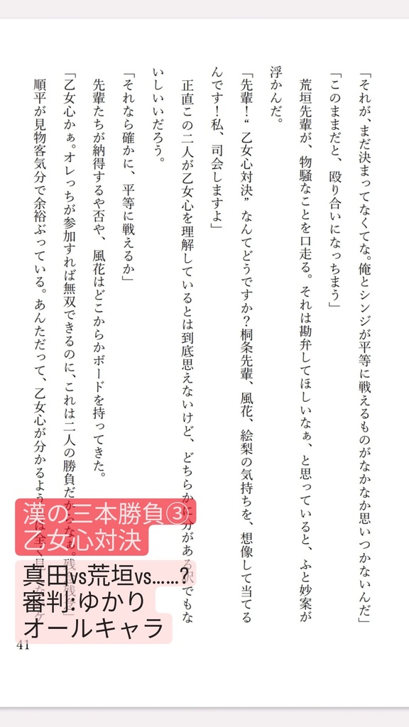 満ちる春