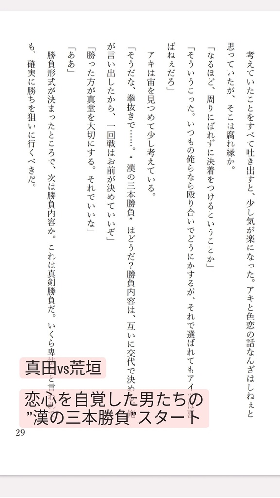 満ちる春