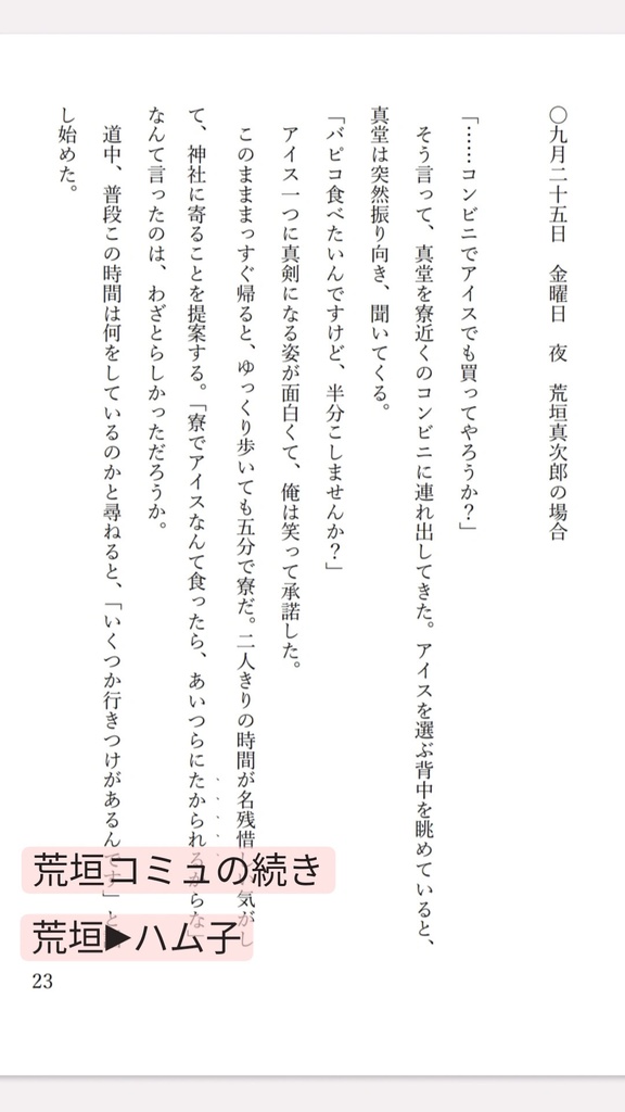 満ちる春
