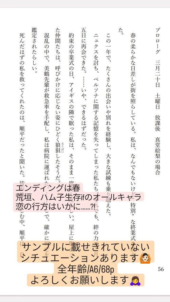 満ちる春