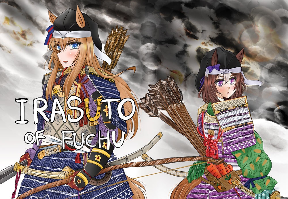 IRASUTO OF FUCHU