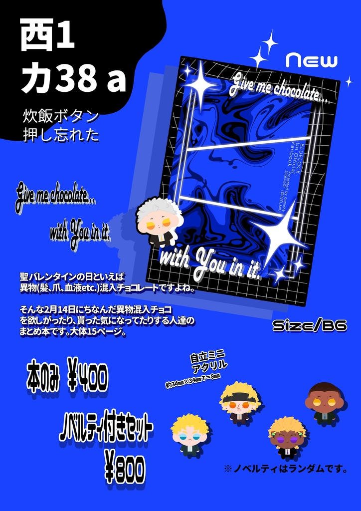 自立ミニアクリル【ラヴィーニョ】