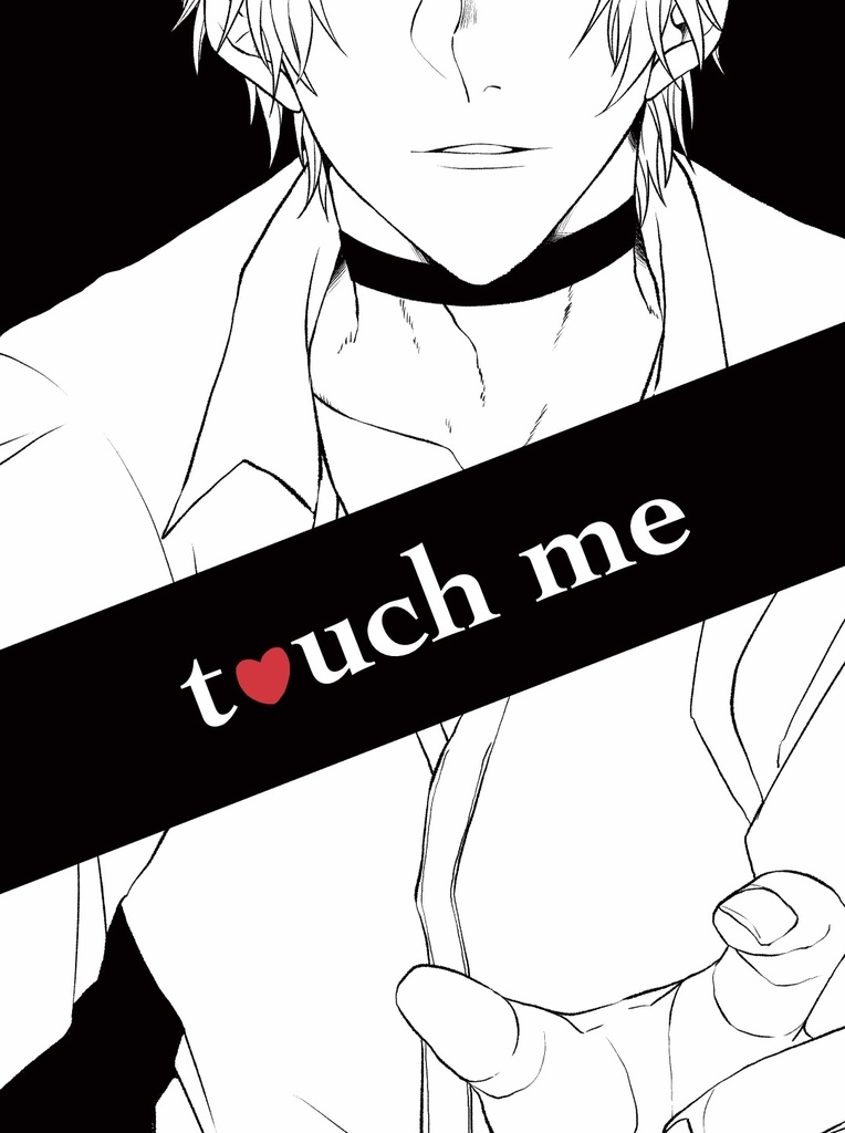 touch me