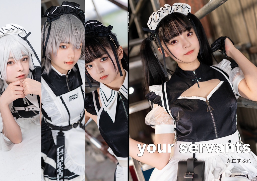 C99 新刊「your servants」