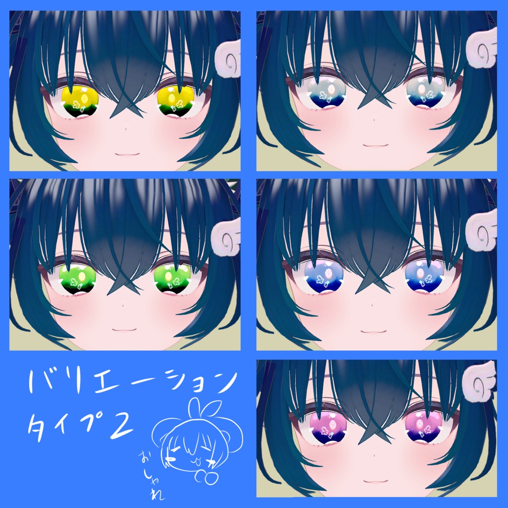 ふわふわ花アイ/Eye texture