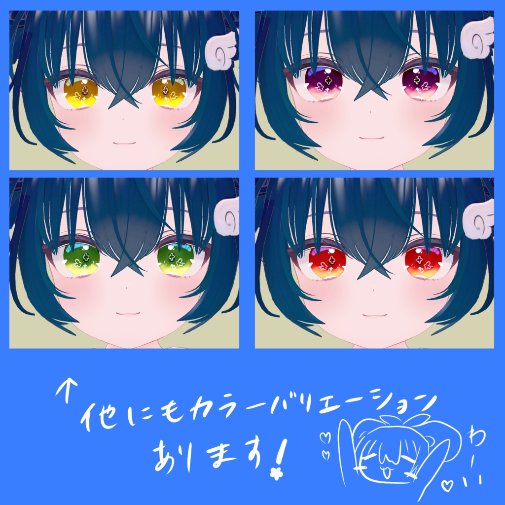 ふわふわ花アイ/Eye texture