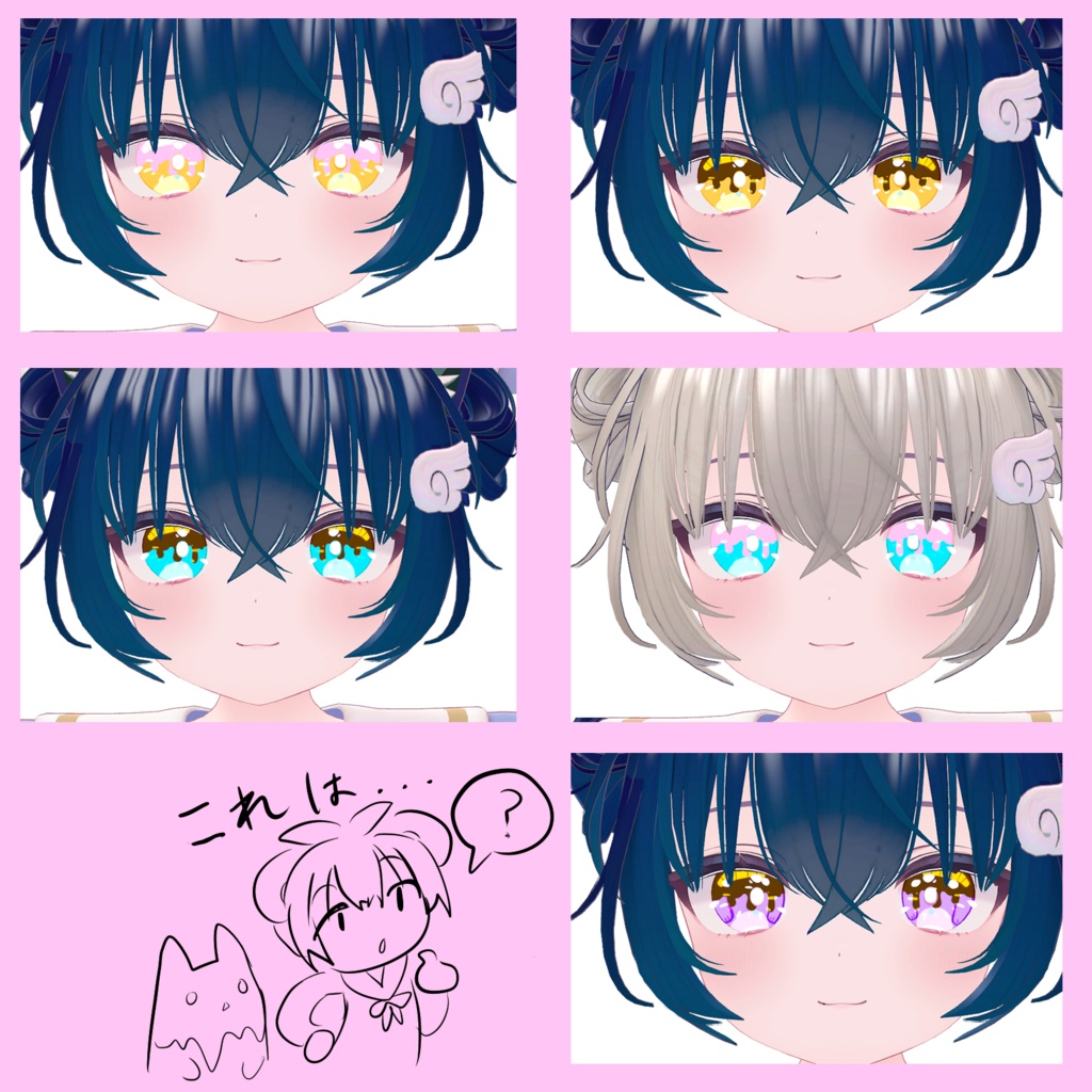 おいしそーアイ/Eye texture