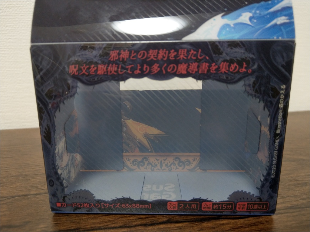 イビルパクト クリアデッキケース 遊陽ゲームズ Booth