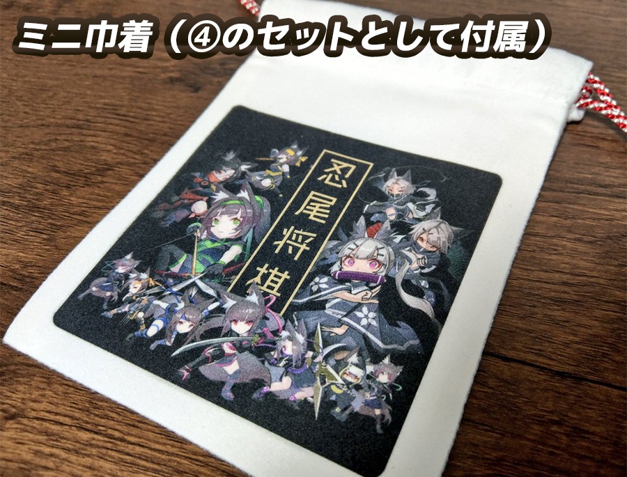 忍尾将棋 新装版 アップグレードキット