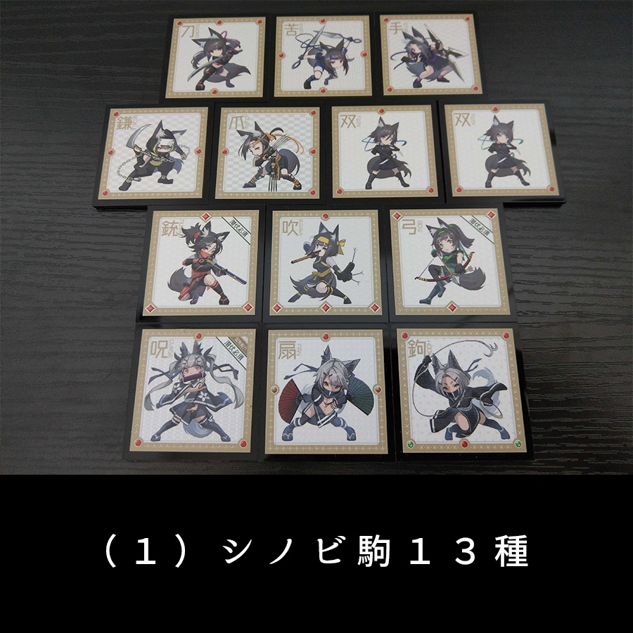 忍尾将棋 新装版 アップグレードキット