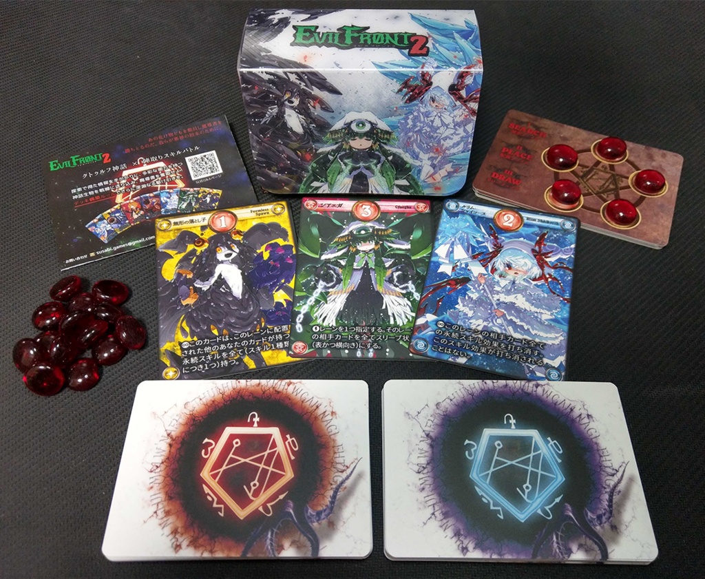 イビルフロント2