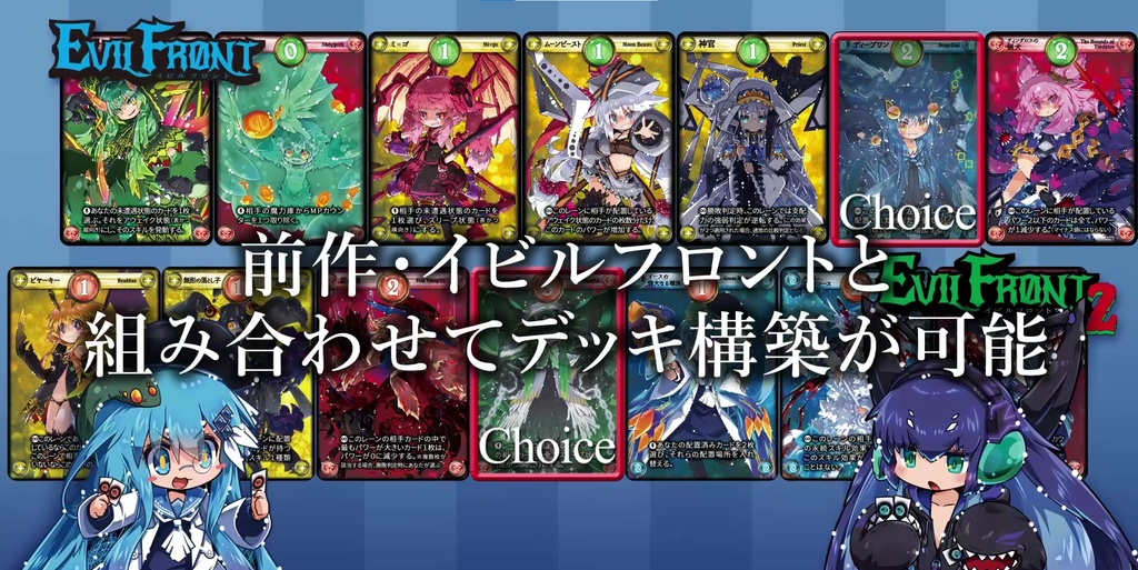 イビルフロント2