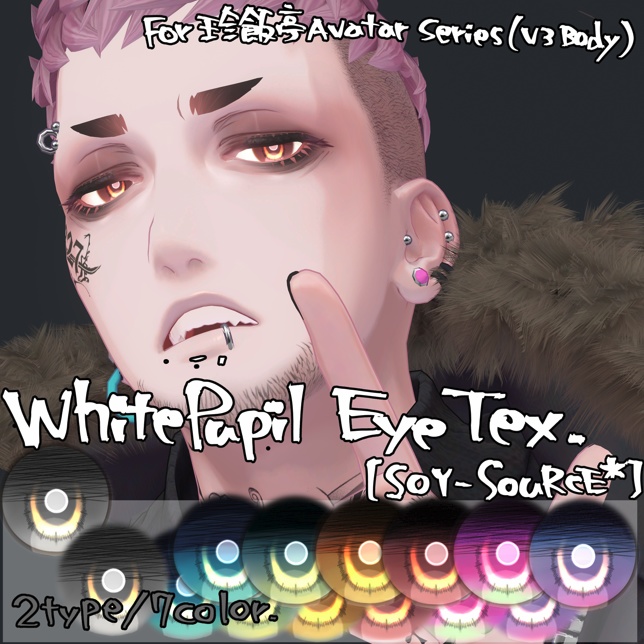 【珍飯亭アバター共通】WhitePupilEye tex.