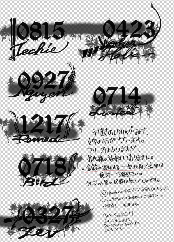 【珍飯亭アバター共通】WhitePupilEye tex.