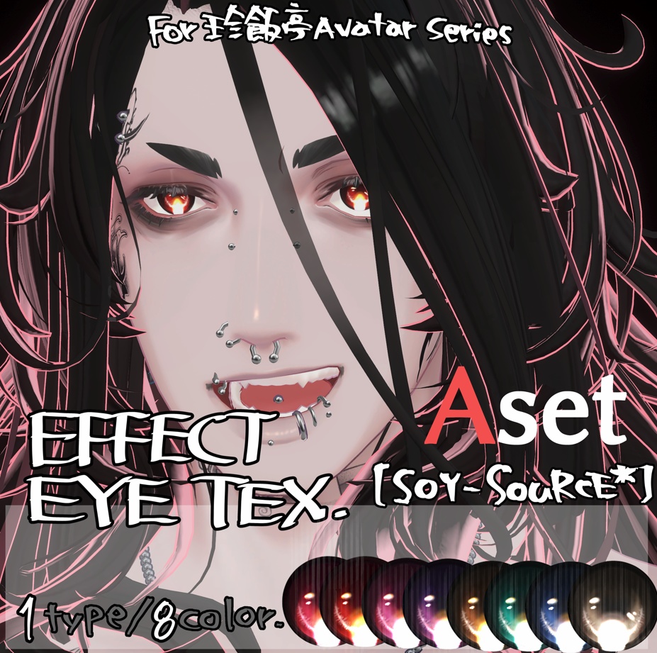 【SOY-SOuRCE*】EyeTexSet_A/B