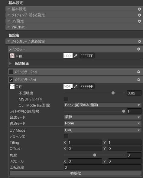 【獏対応】和柄タトゥー