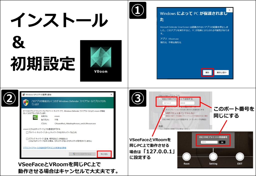 【VRoom】VTuber向け「おうち3D」アプリ(無料版あり)