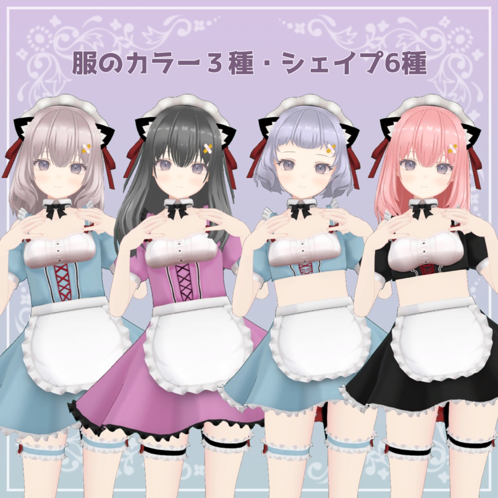 オリジナル3Dモデル『こはね』