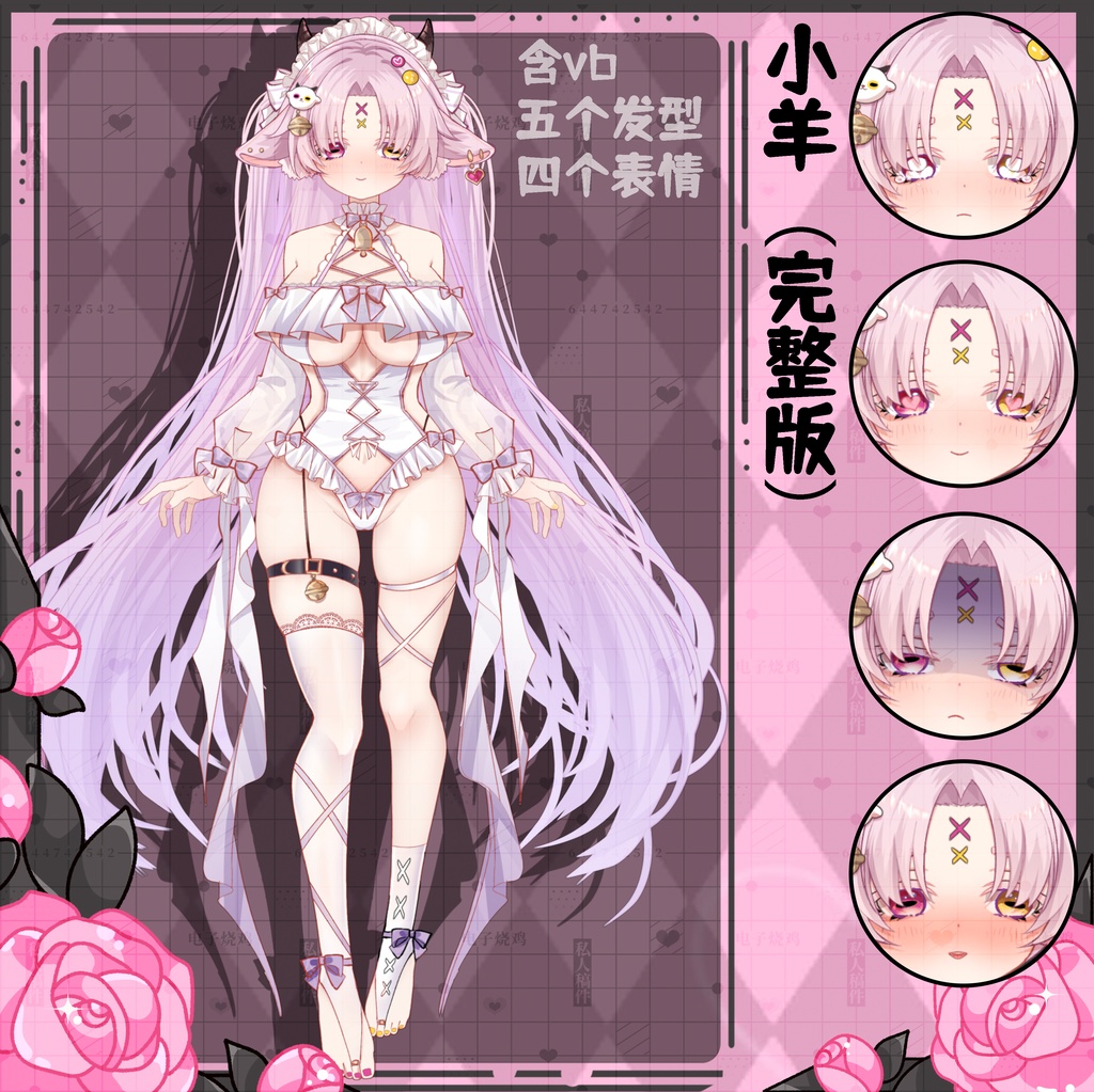 【LIVE2Dモデル】おっちょこちょいな子羊が登場！！！
