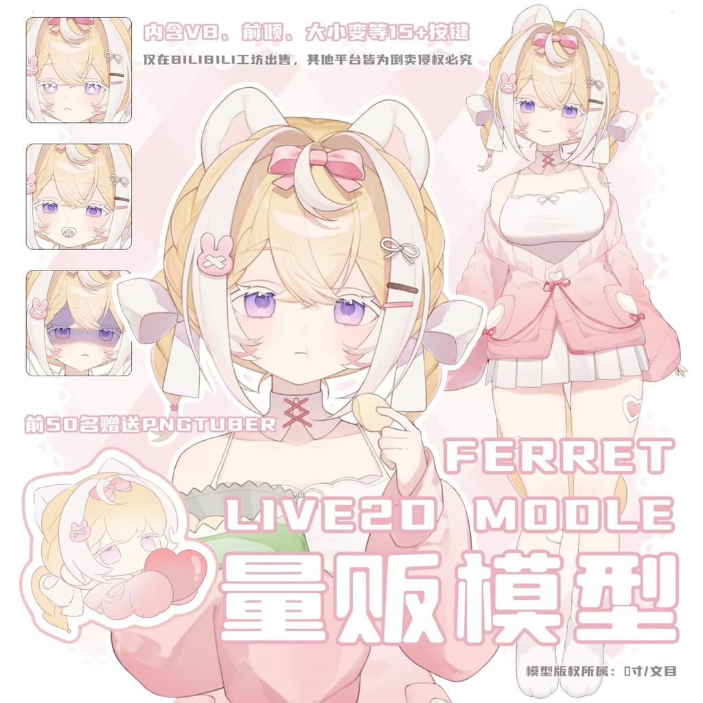 【LIVE2Dモデル】眠そうな女!!!+ PNGTuber